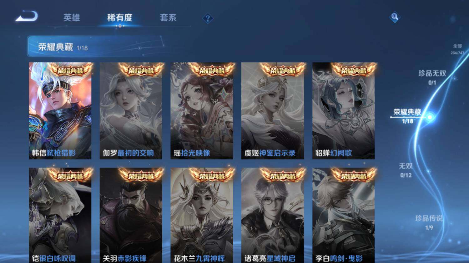 WZ03410509王者荣耀账号详情图10 WZ03410509王者荣耀账号详情图10