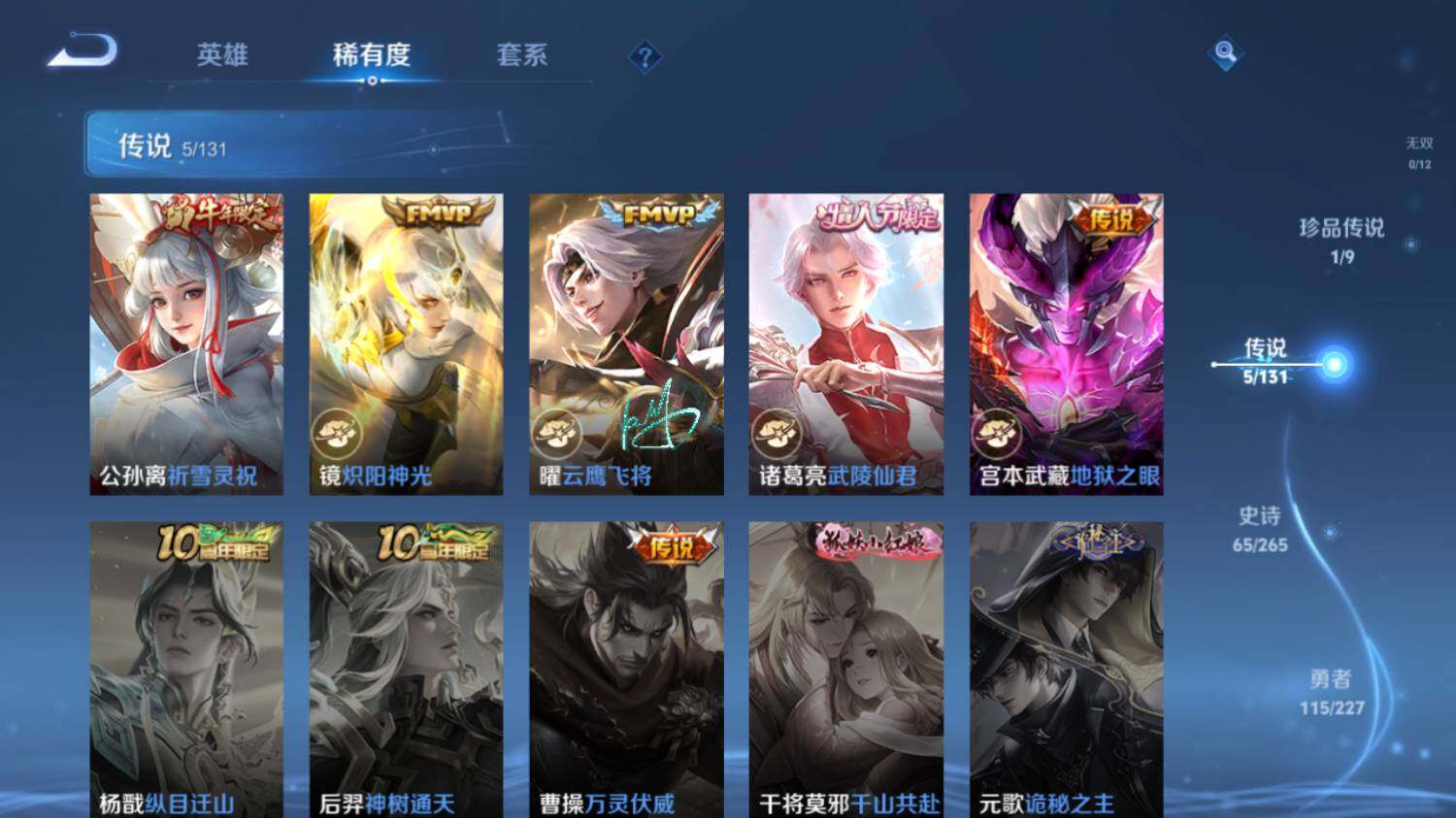 WZ03410509王者荣耀账号详情图12 WZ03410509王者荣耀账号详情图12