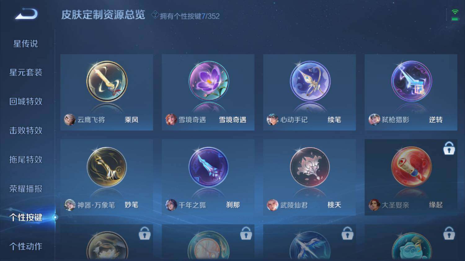 WZ03410509王者荣耀账号详情图17 WZ03410509王者荣耀账号详情图17