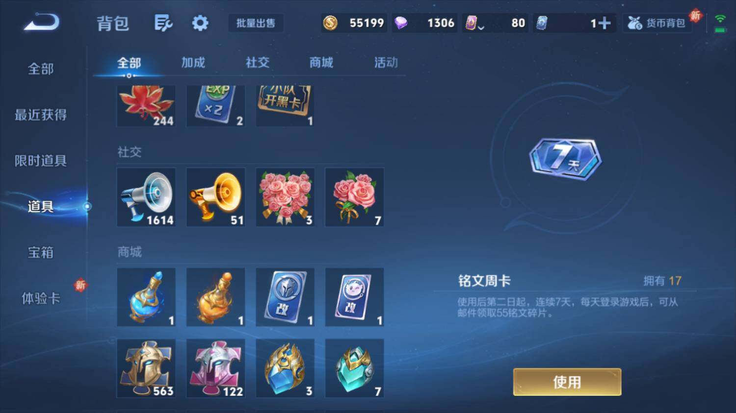 WZ03410509王者荣耀账号详情图20 WZ03410509王者荣耀账号详情图20