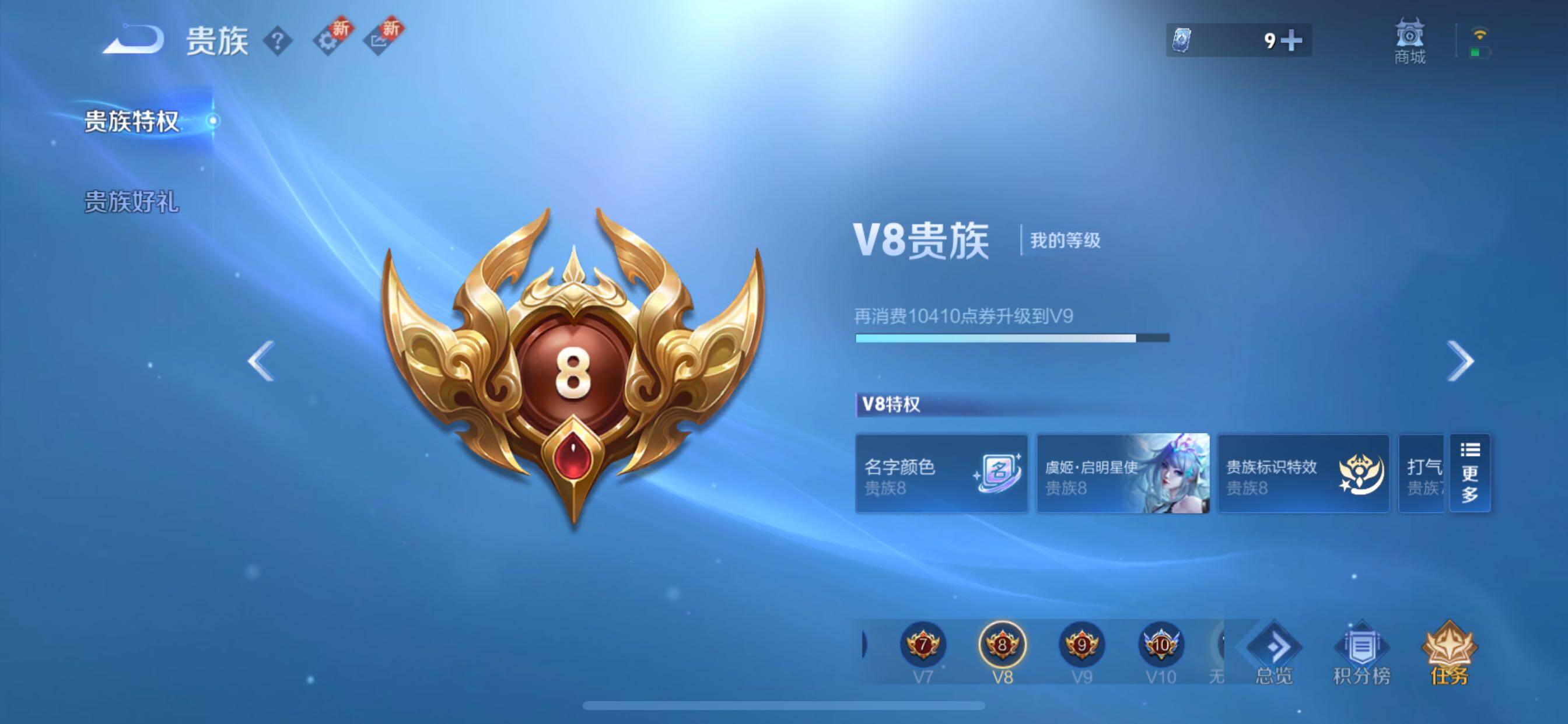 WZCMY3465507王者荣耀账号详情图21