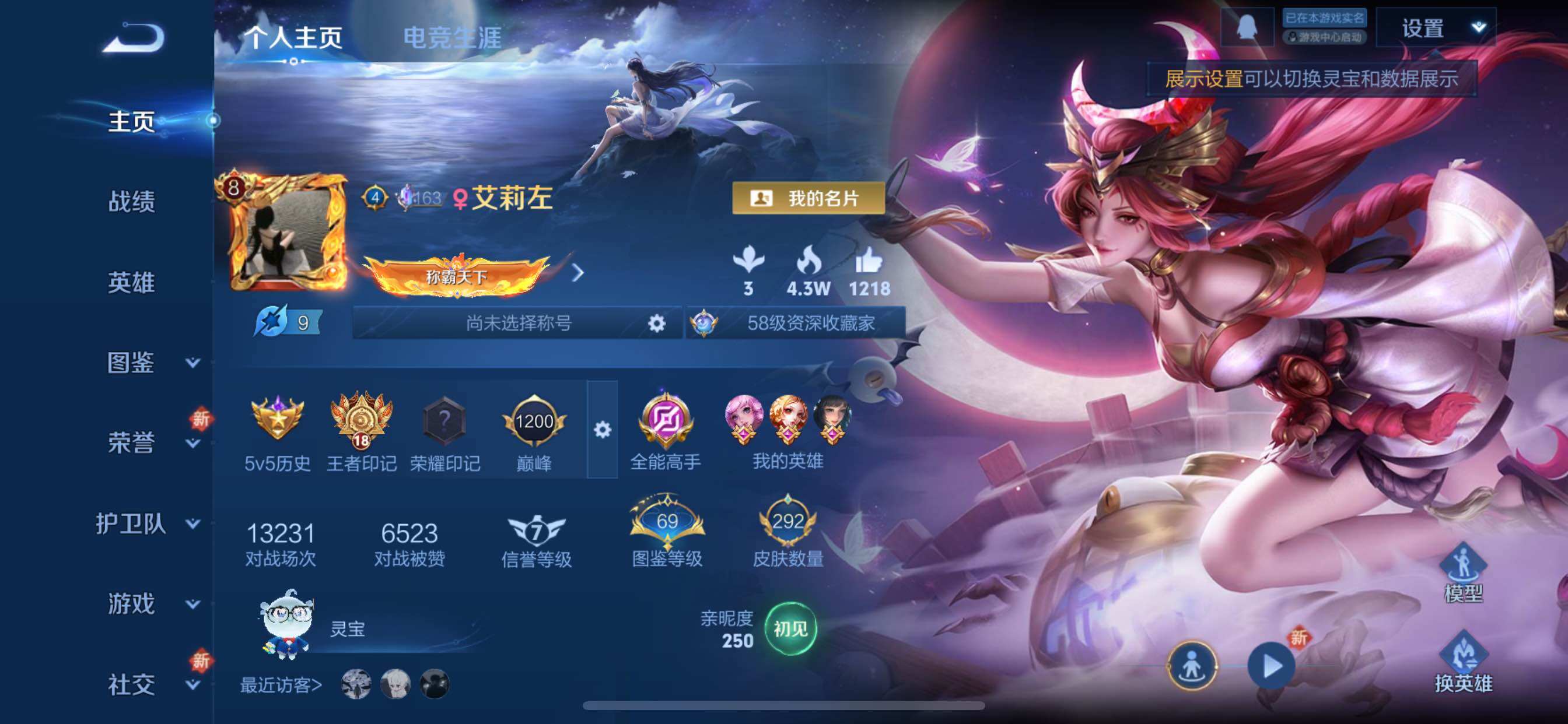 WZCMY3465507王者荣耀账号详情图2