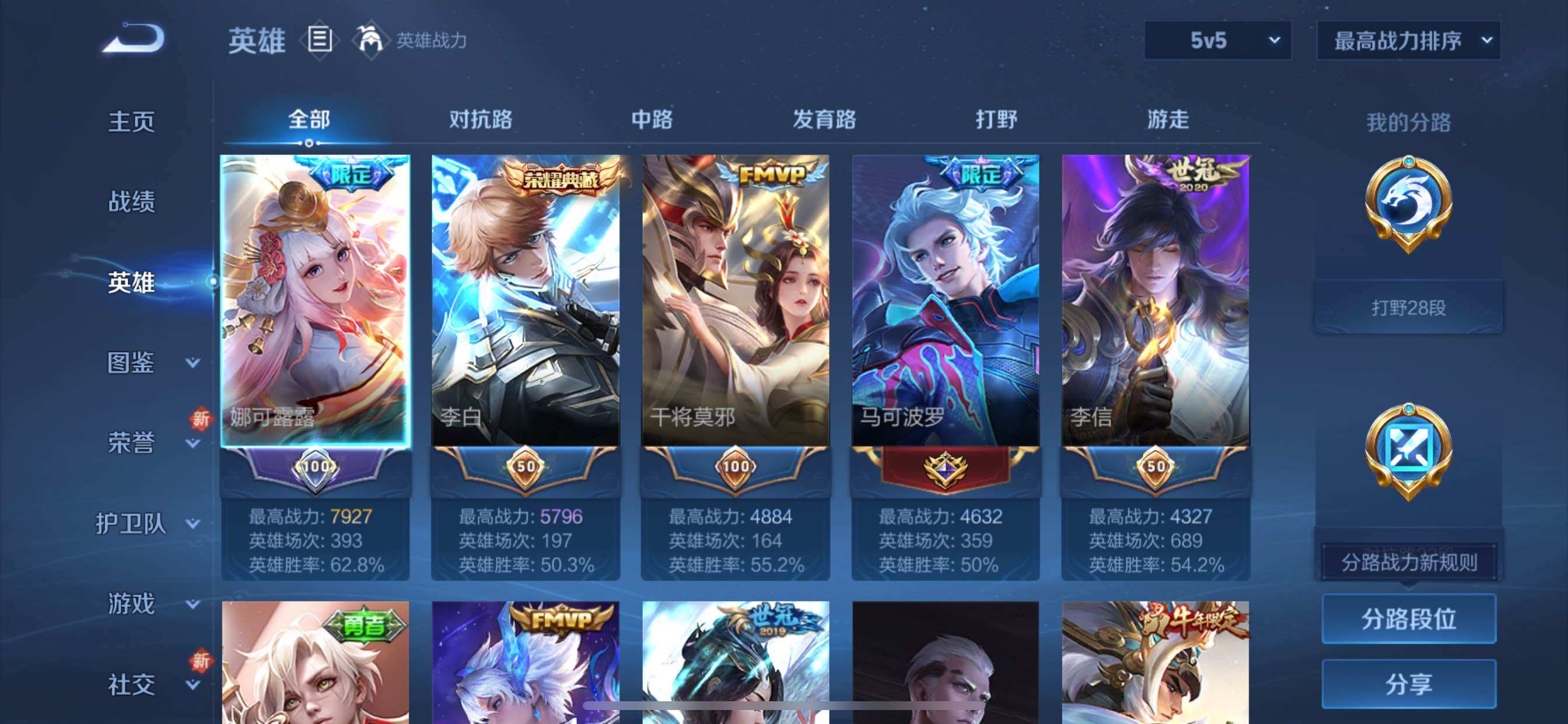 WZCMY3465507王者荣耀账号详情图3