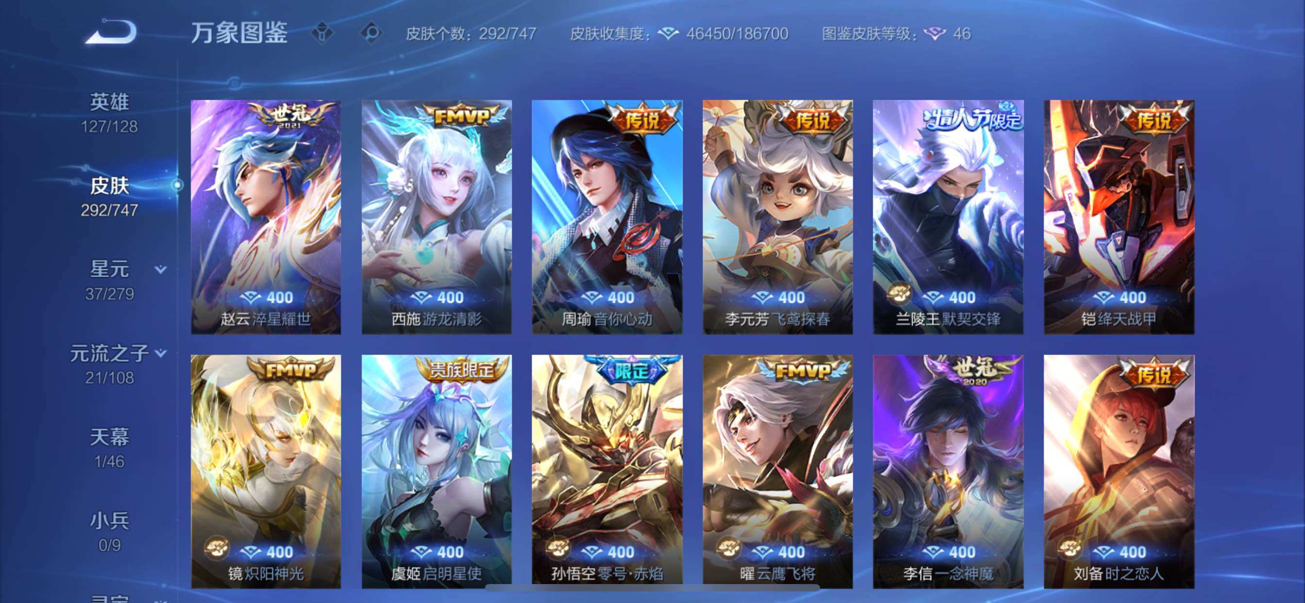 WZCMY3465507王者荣耀账号详情图7