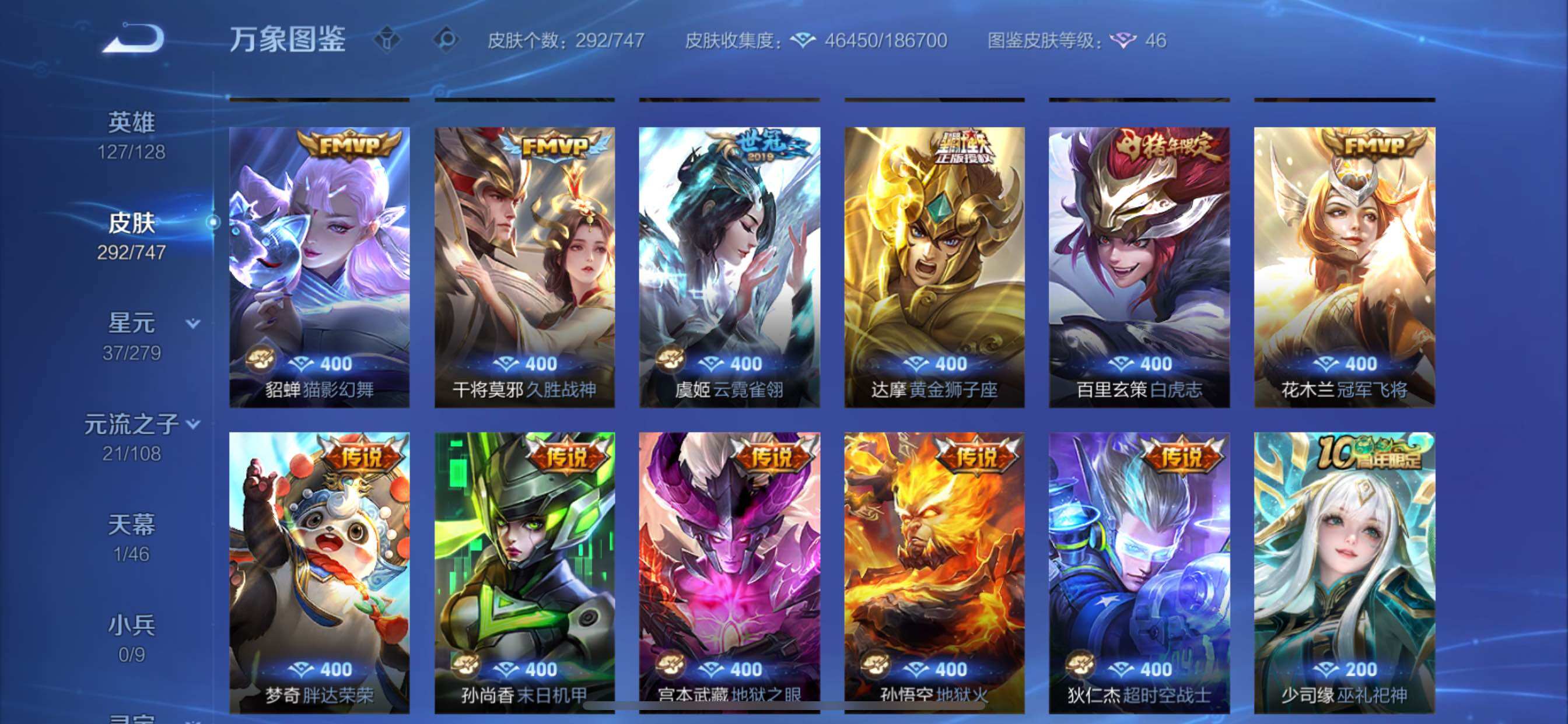 WZCMY3465507王者荣耀账号详情图8