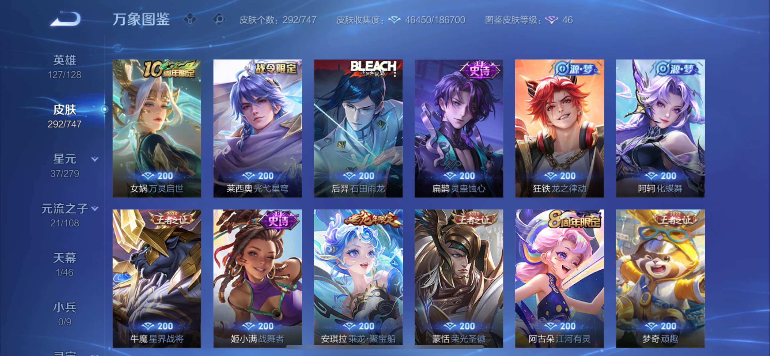 WZCMY3465507王者荣耀账号详情图9