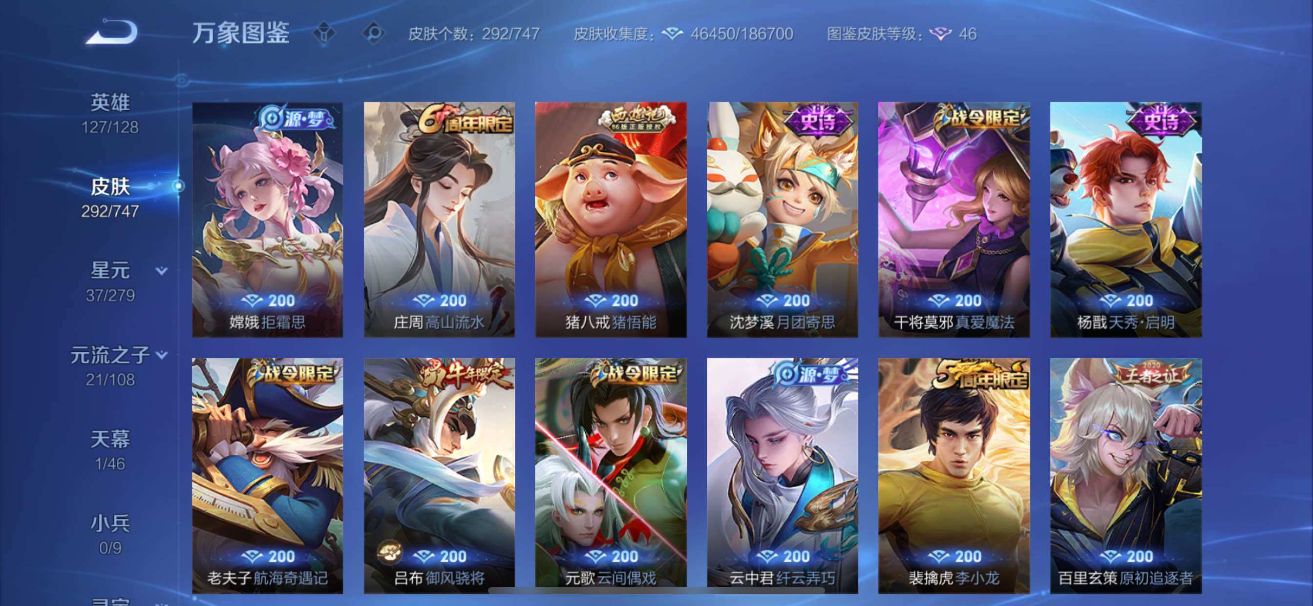 WZCMY3465507王者荣耀账号详情图11