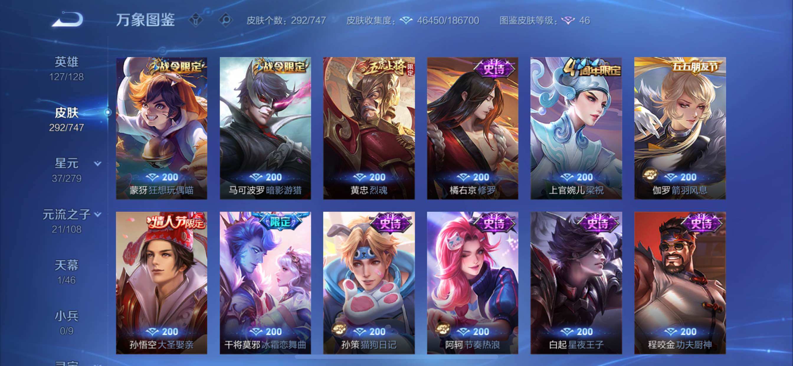 WZCMY3465507王者荣耀账号详情图12