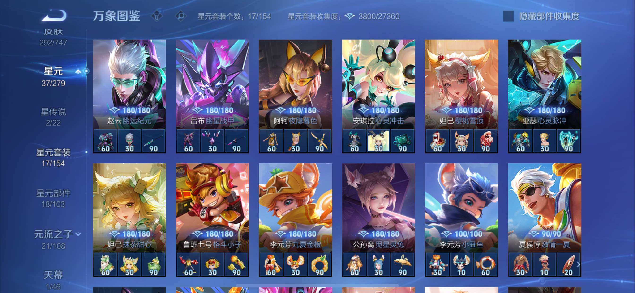 WZCMY3465507王者荣耀账号详情图14