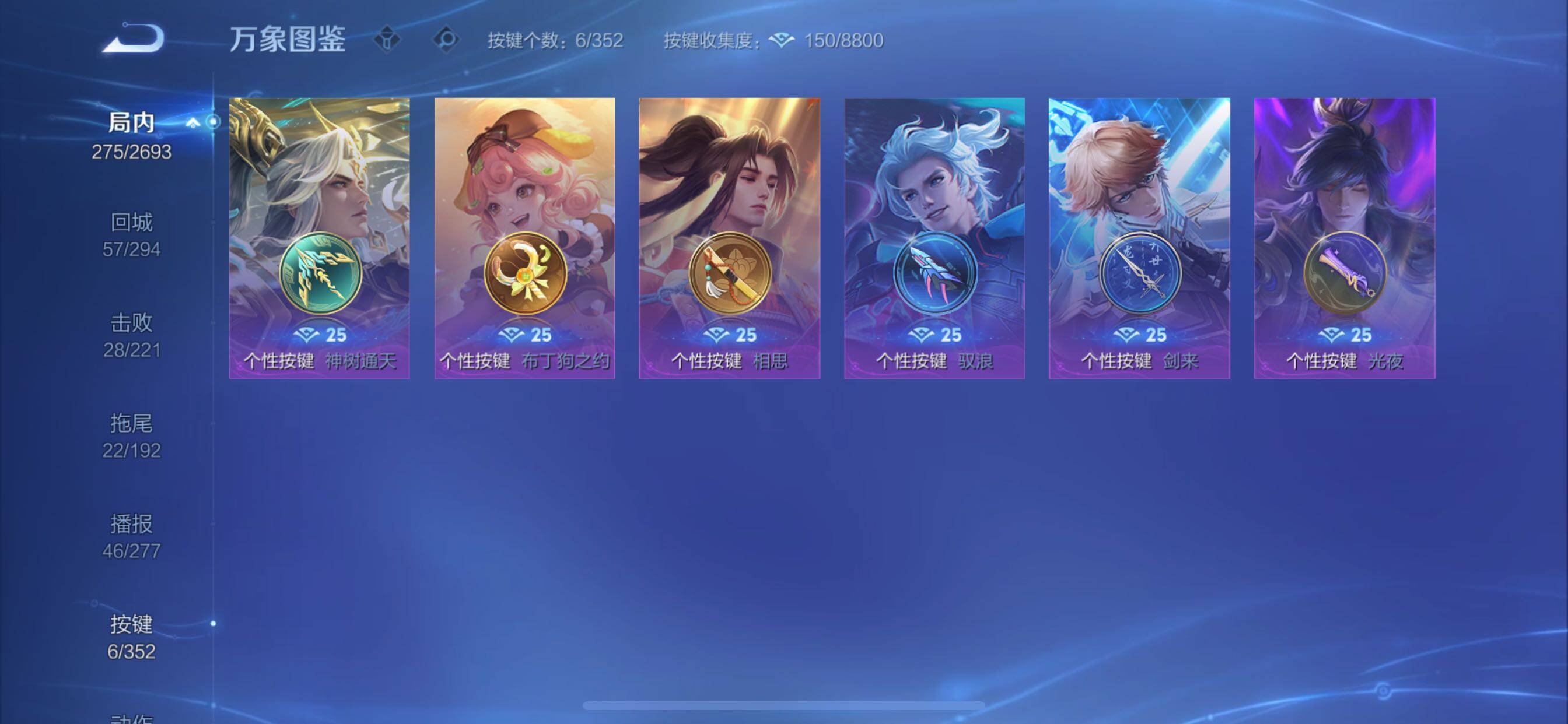 WZCMY3465507王者荣耀账号详情图15