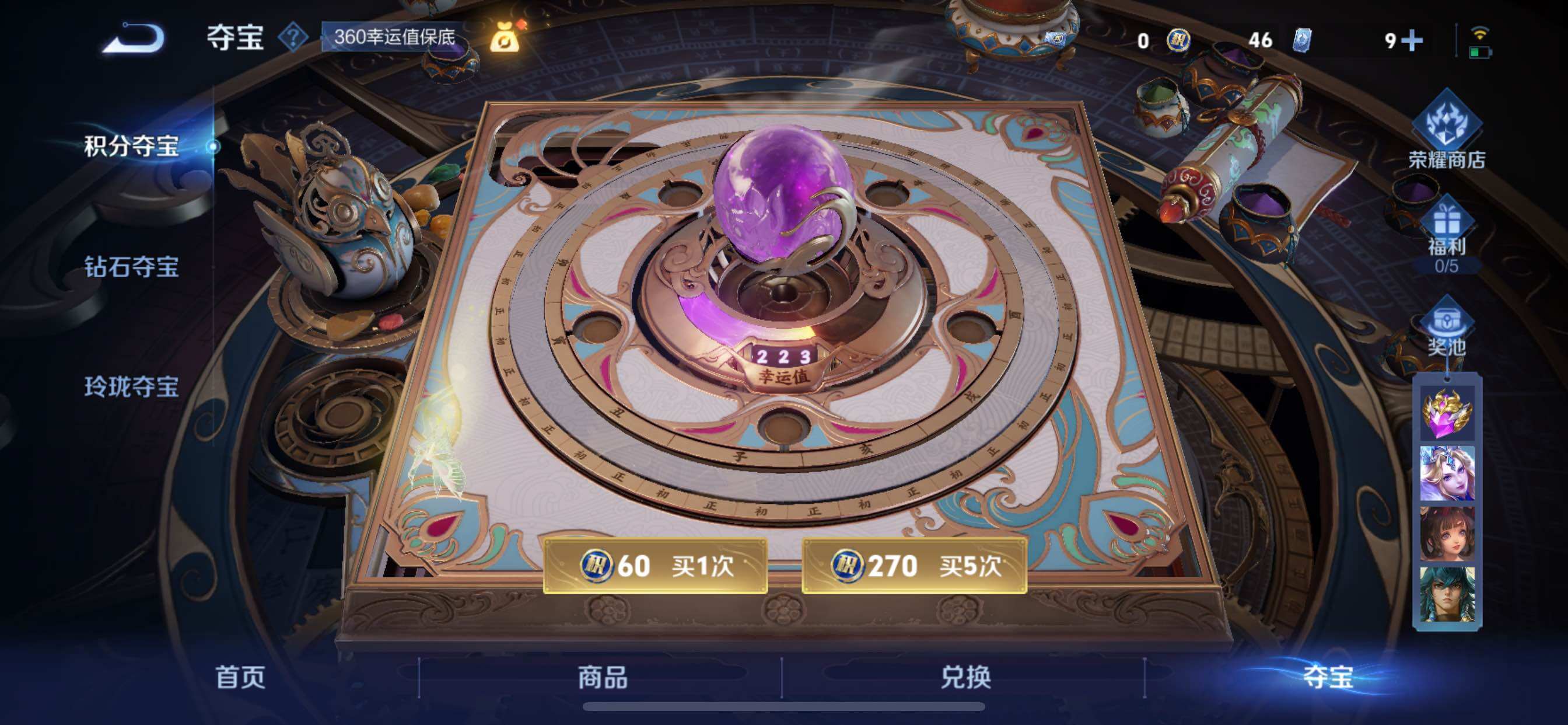 WZCMY3465507王者荣耀账号详情图17