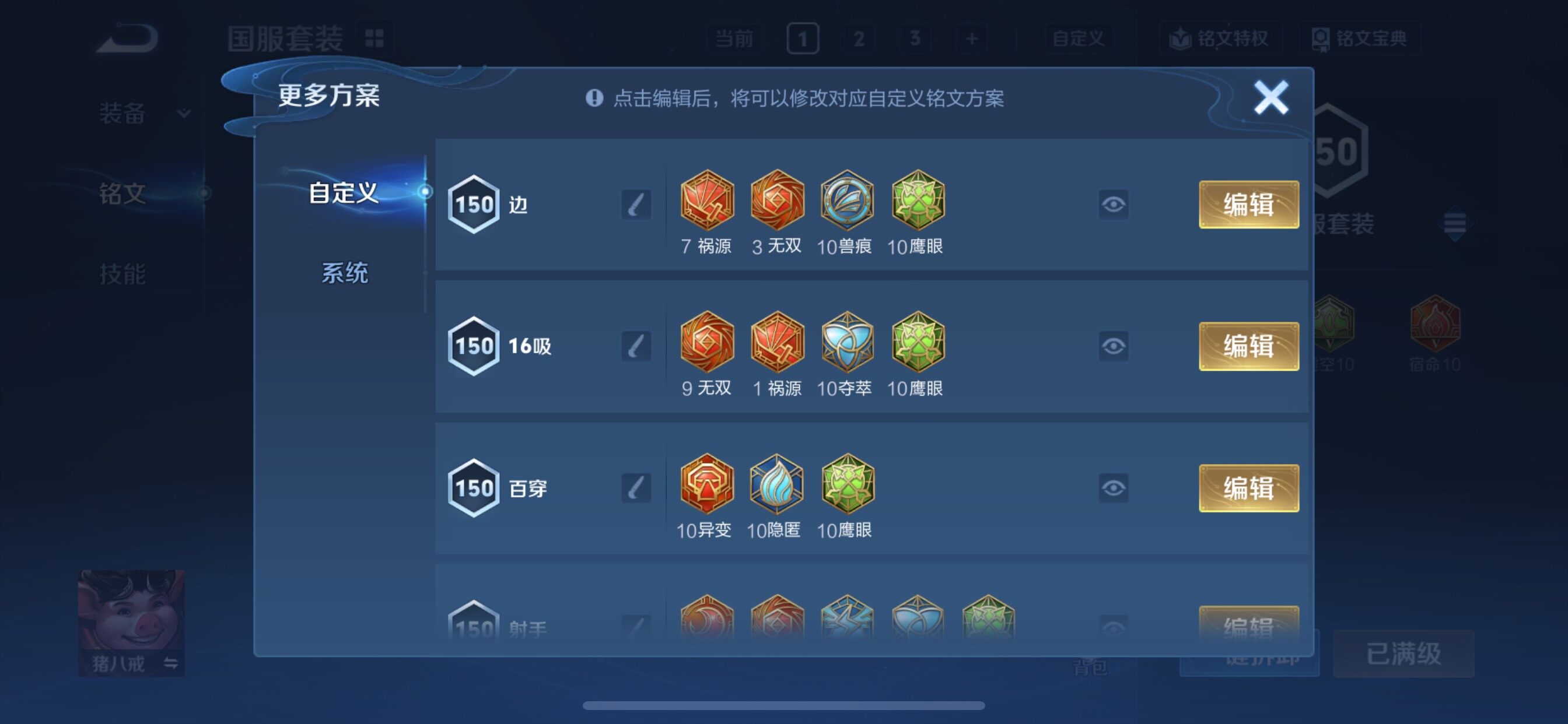 WZCMY3465507王者荣耀账号详情图18