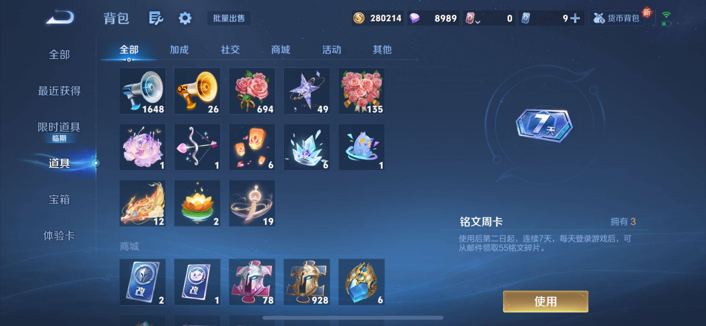 WZCMY3465507王者荣耀账号详情图19