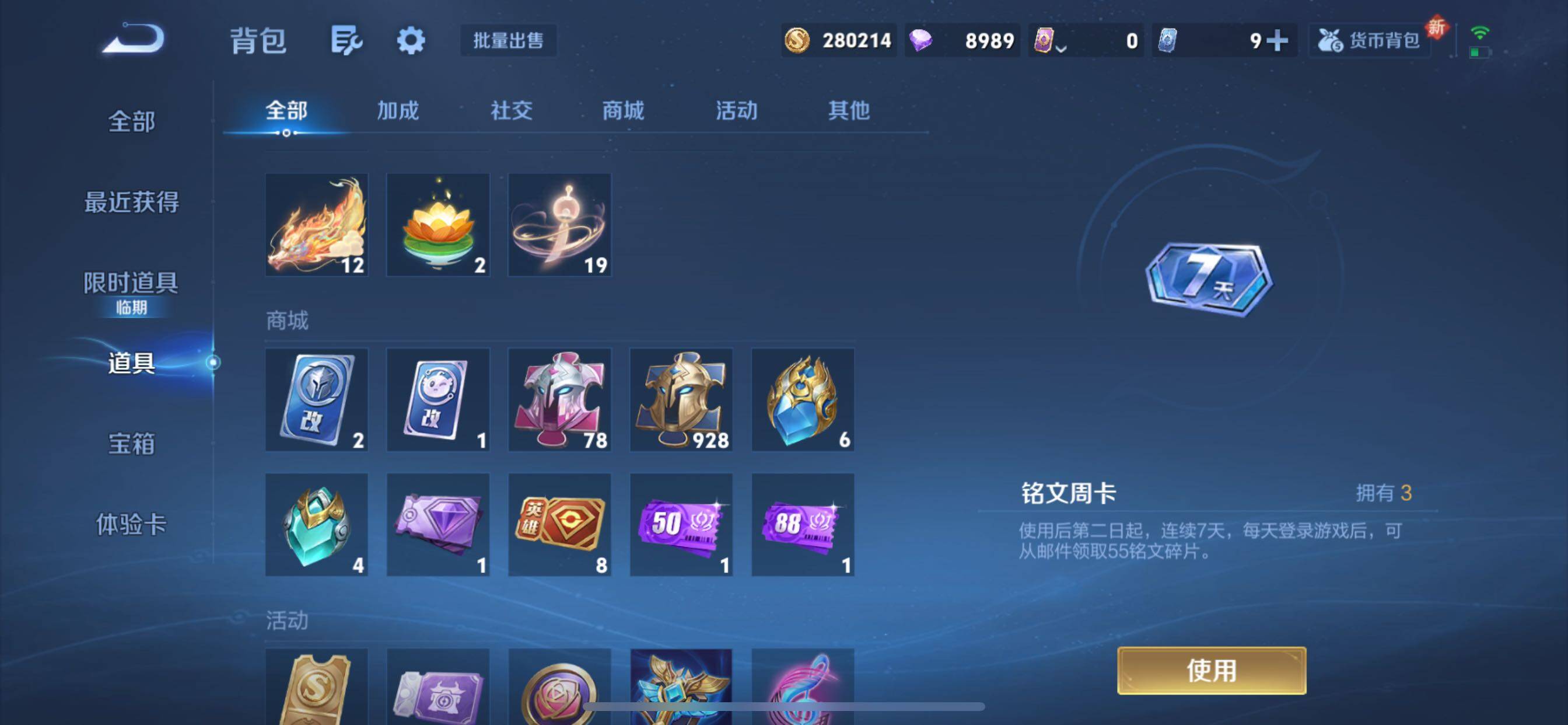 WZCMY3465507王者荣耀账号详情图20