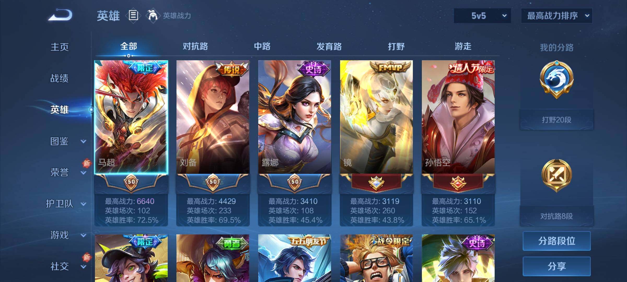 WZCMY3472858王者荣耀账号详情图3