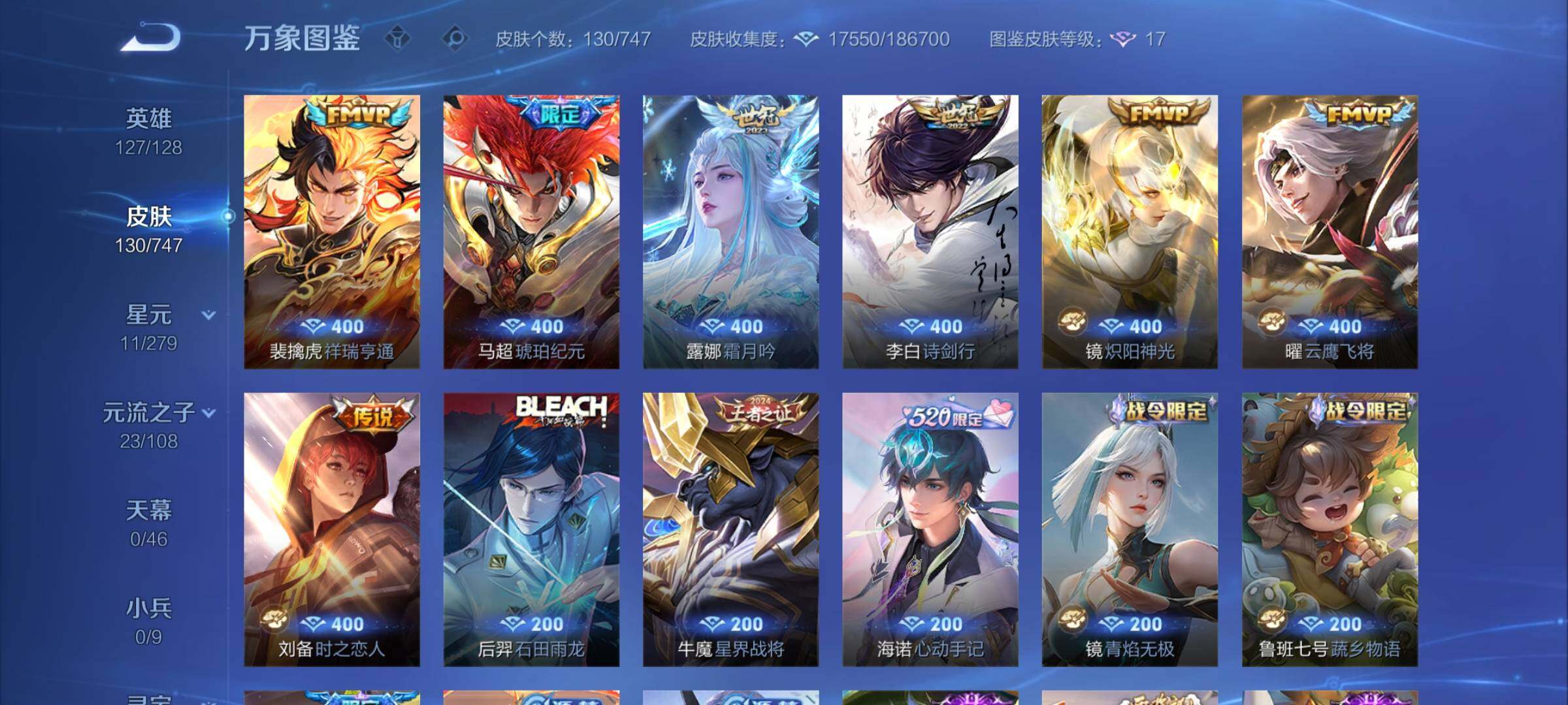 WZCMY3472858王者荣耀账号详情图5