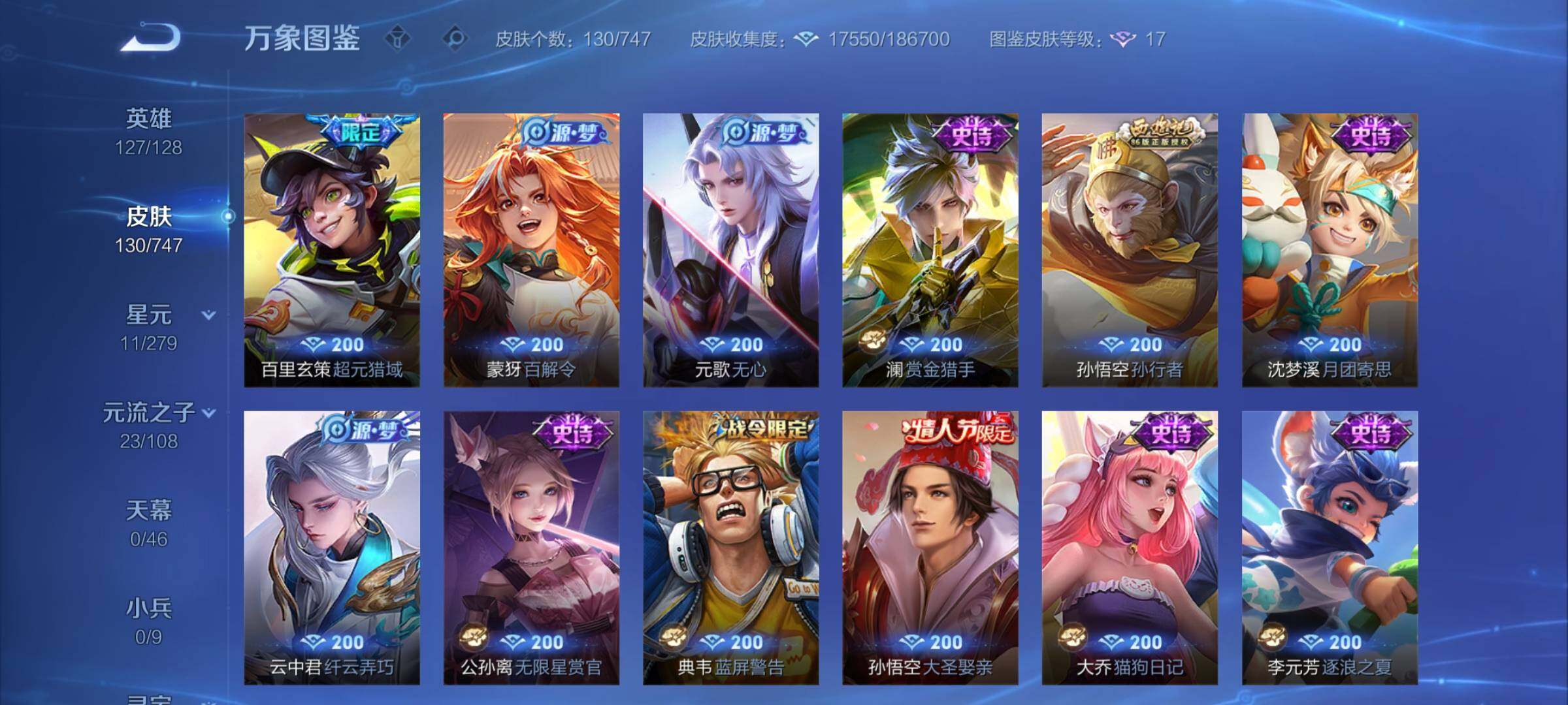 WZCMY3472858王者荣耀账号详情图6