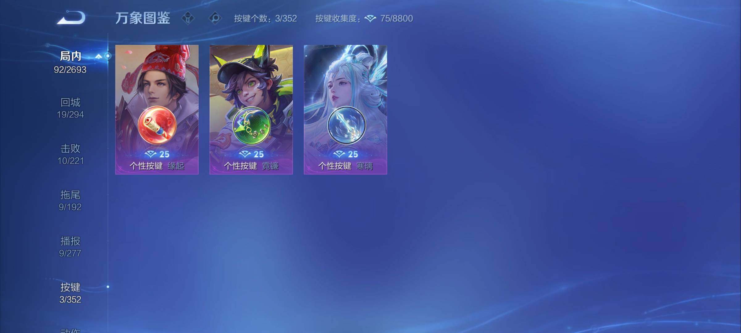 WZCMY3472858王者荣耀账号详情图7