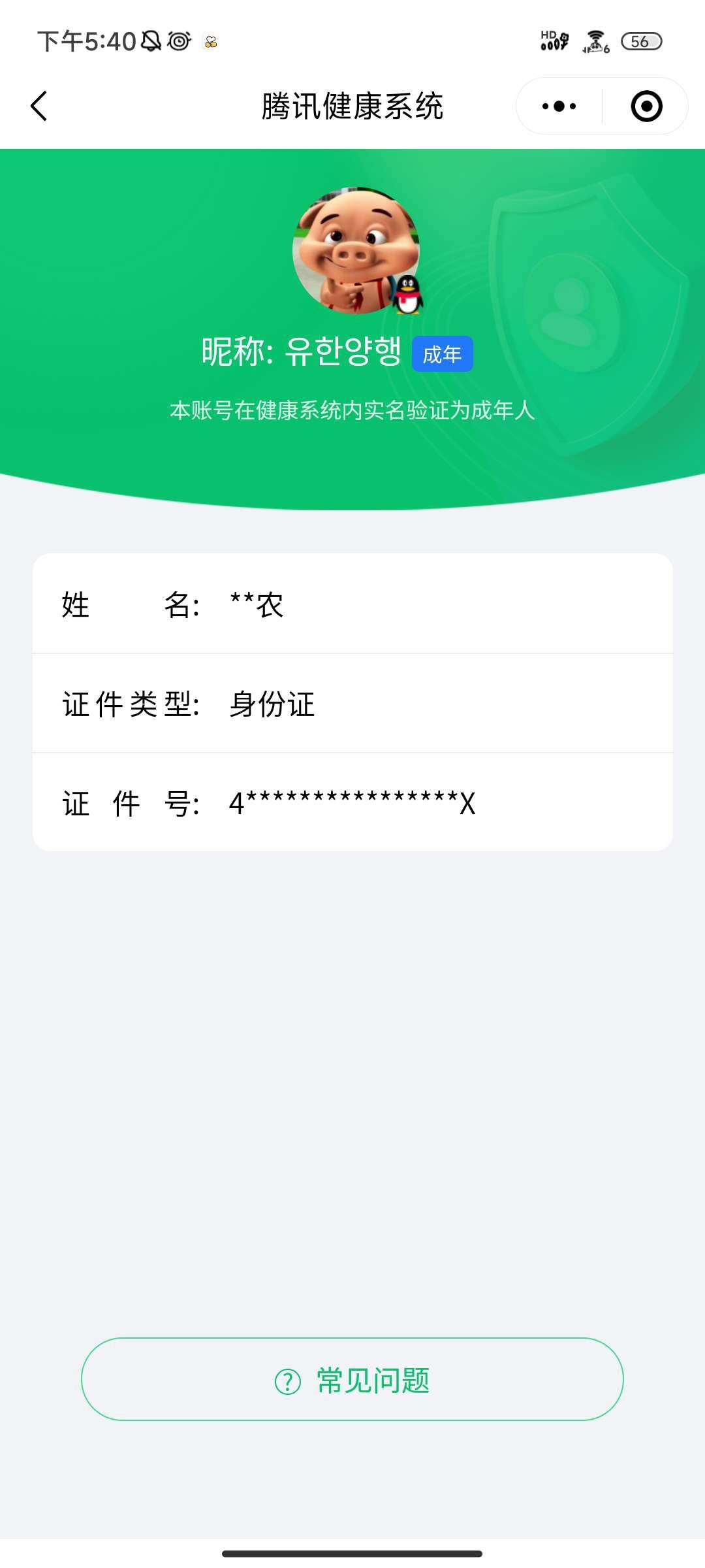 WZ03410505王者荣耀账号详情图6