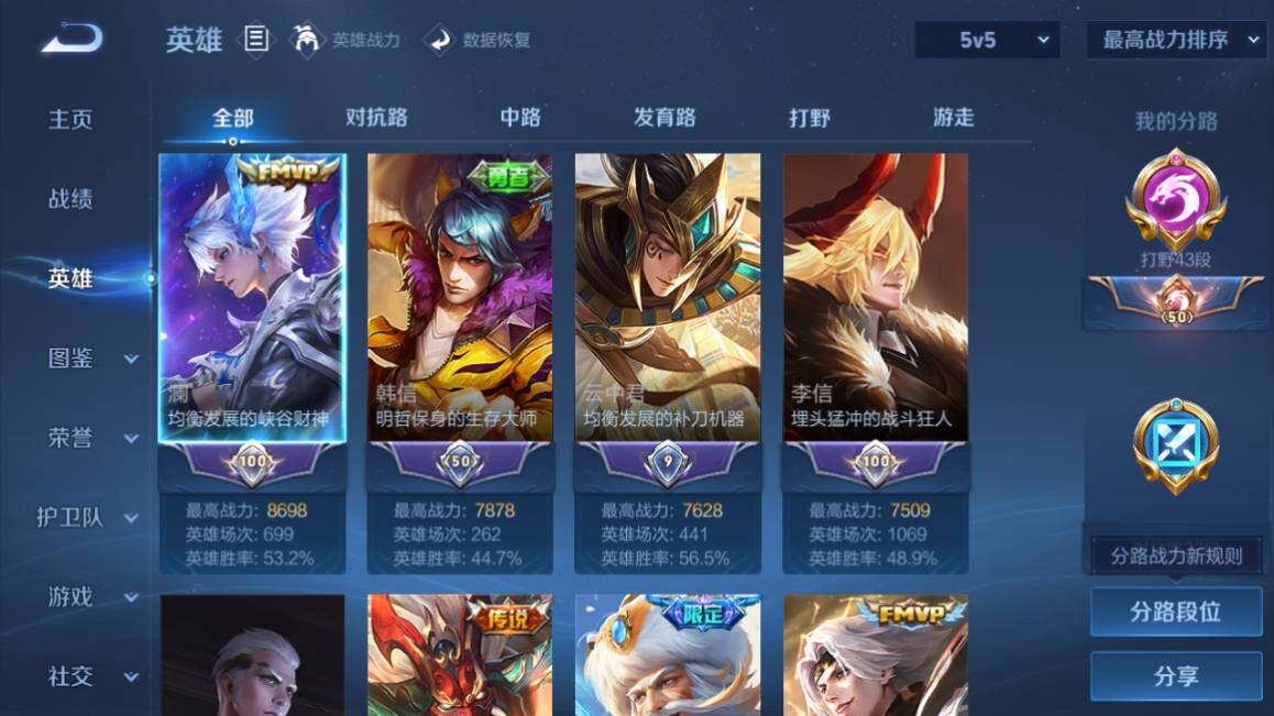 WZ03410505王者荣耀账号详情图10