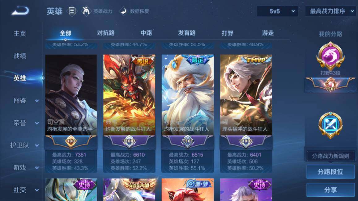 WZ03410505王者荣耀账号详情图11