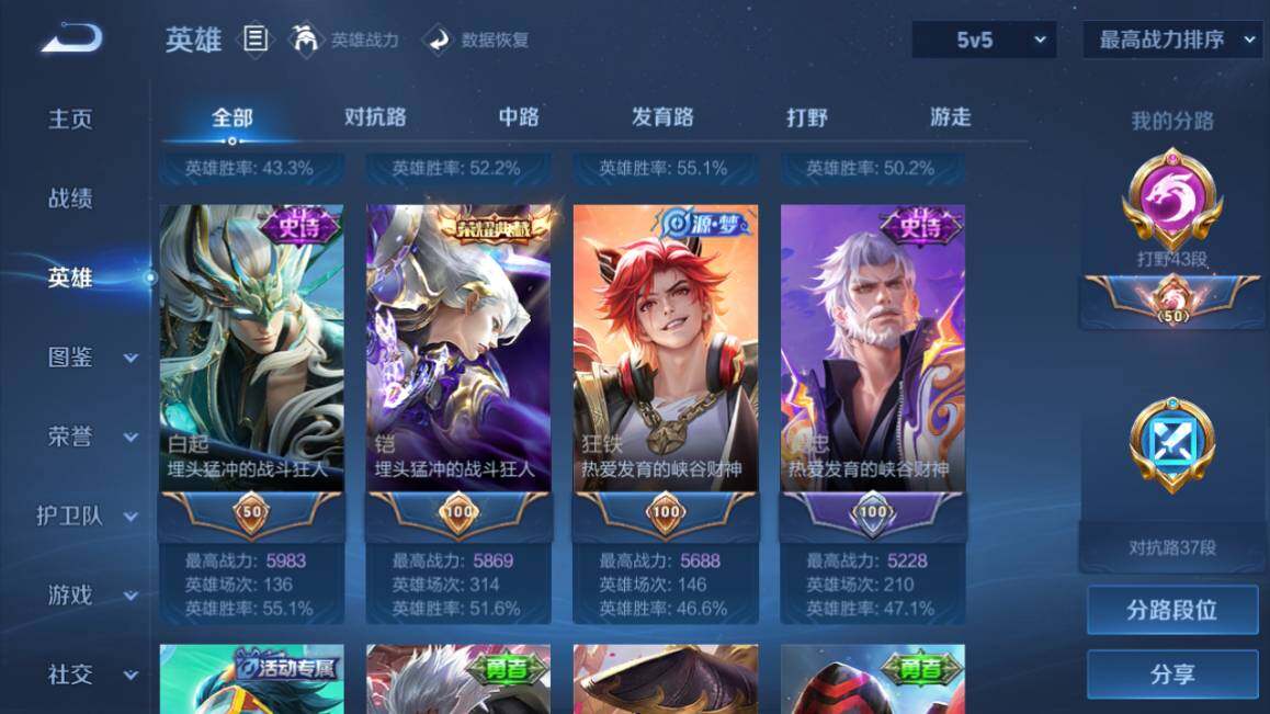 WZ03410505王者荣耀账号详情图12