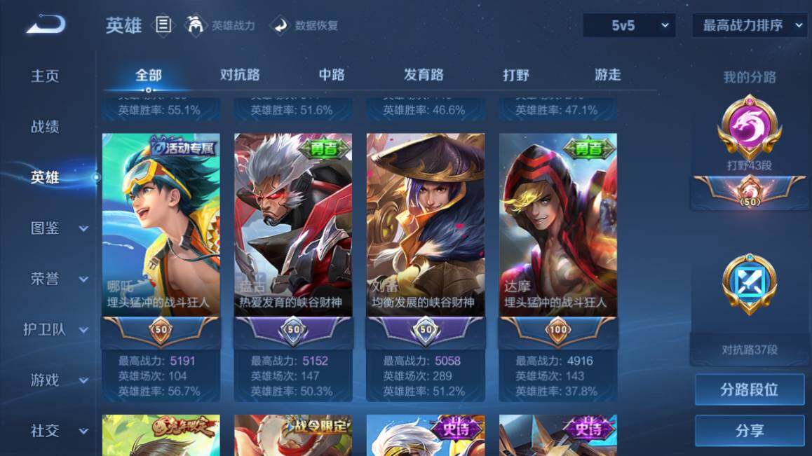 WZ03410505王者荣耀账号详情图13