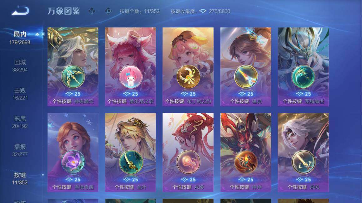 WZ03410505王者荣耀账号详情图16