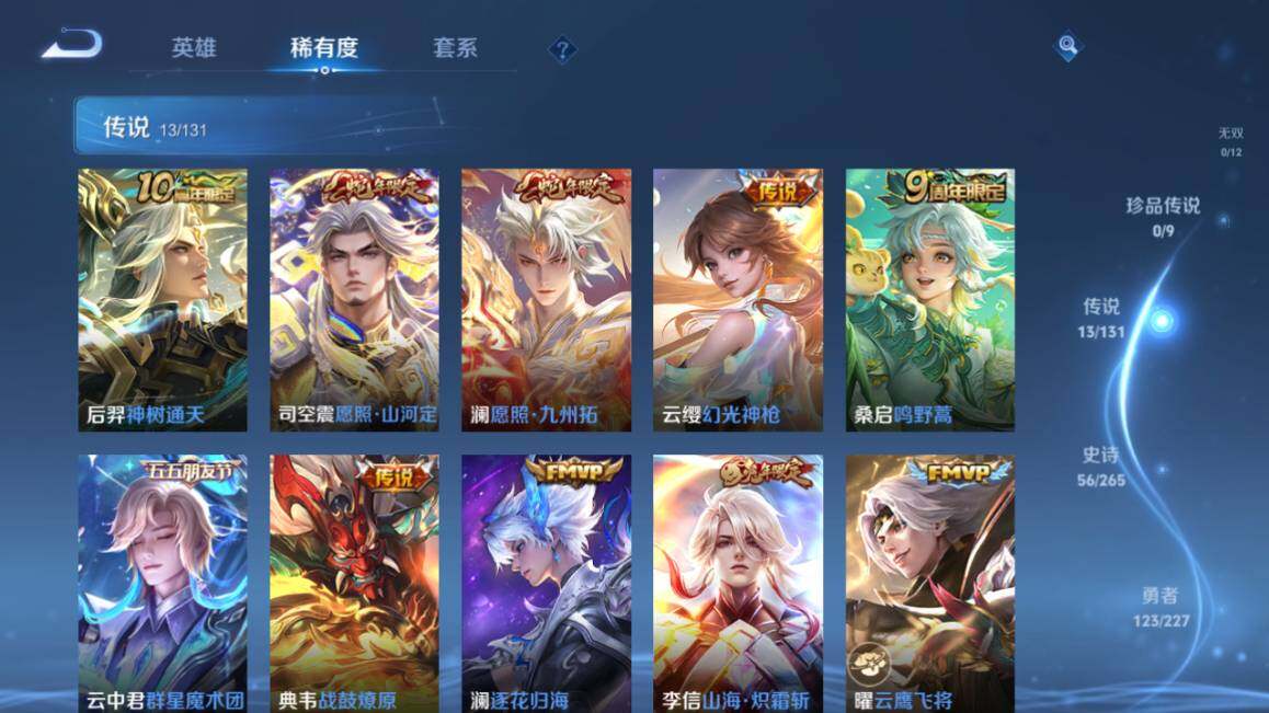 WZ03410505王者荣耀账号详情图15