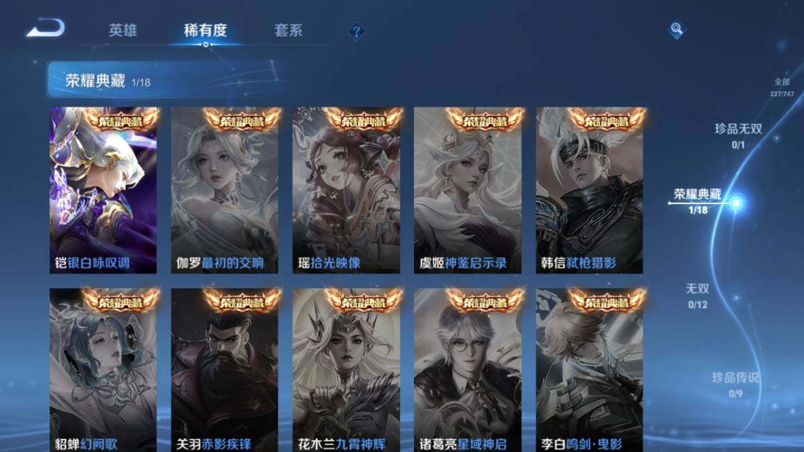 WZ03410505王者荣耀账号详情图14