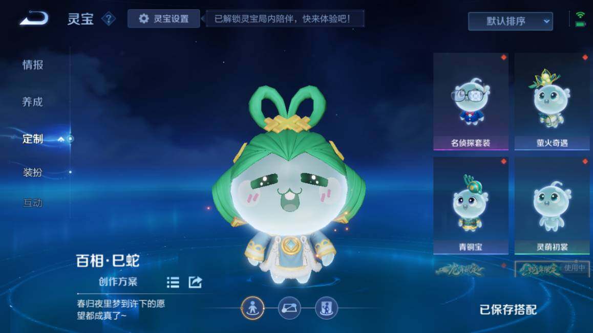 WZ03410505王者荣耀账号详情图18