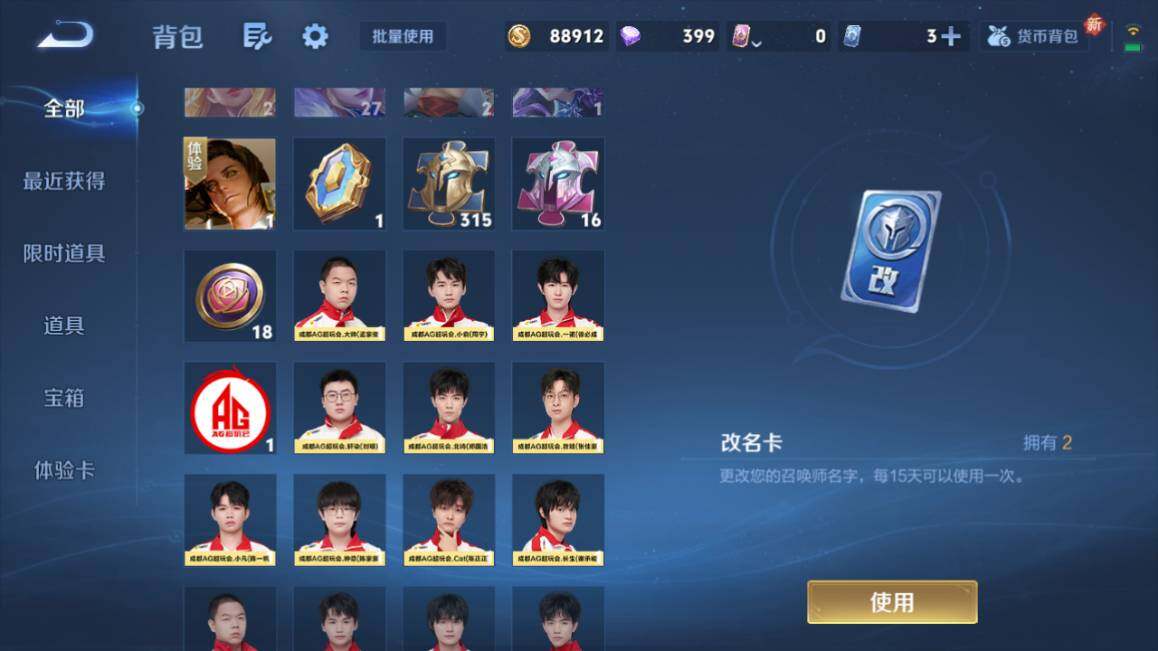 WZ03410505王者荣耀账号详情图20