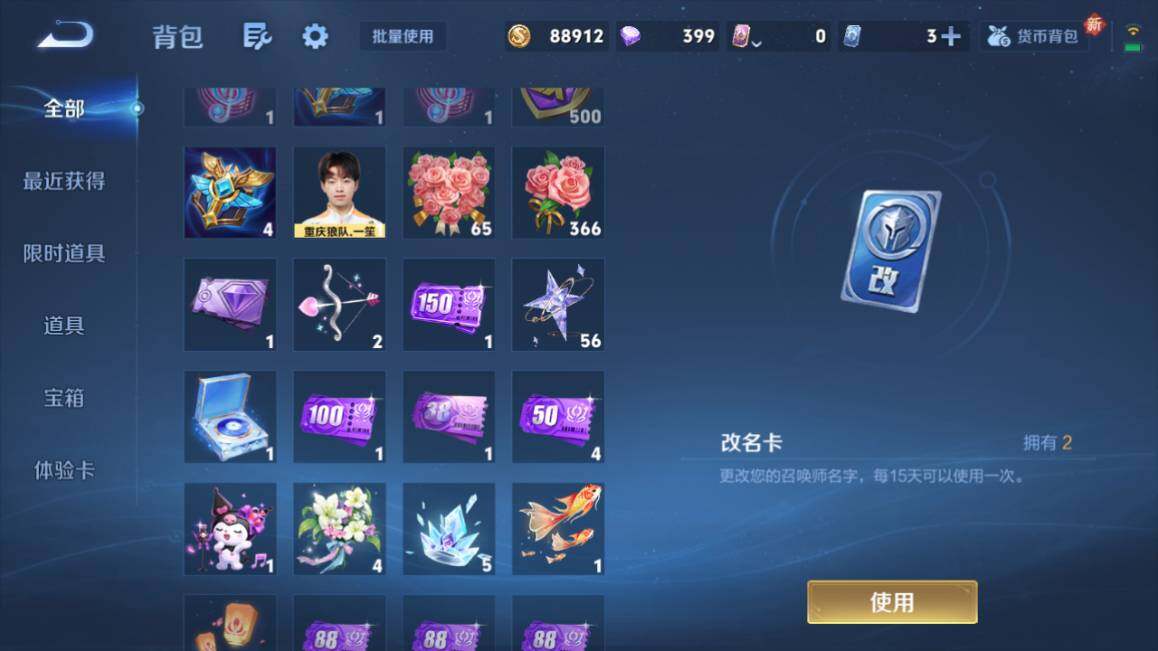 WZ03410505王者荣耀账号详情图21