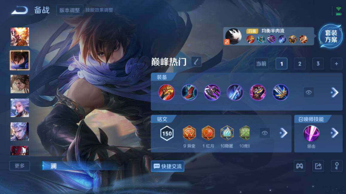 WZ03410505王者荣耀账号详情图22