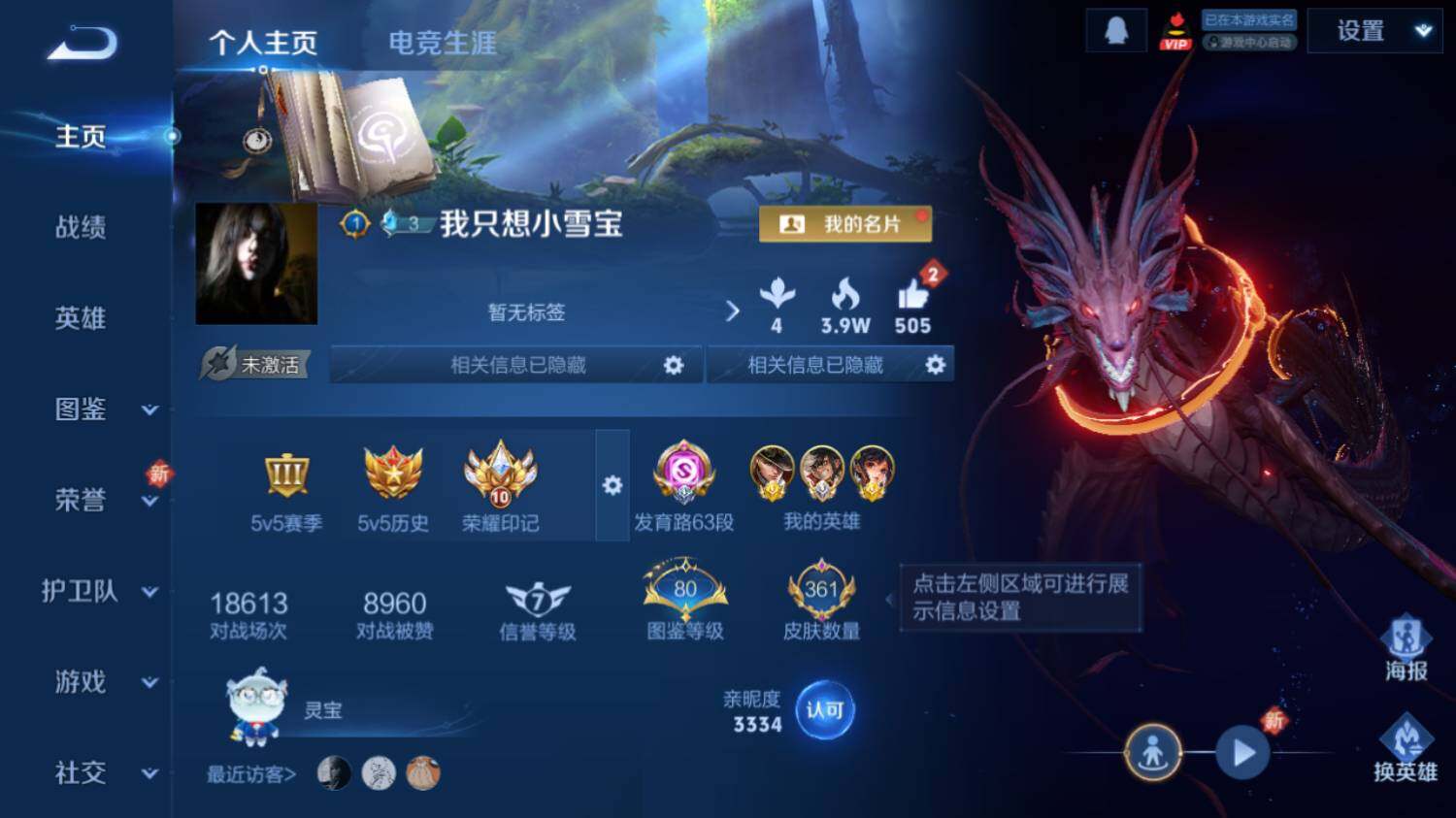 WZ03410510王者荣耀账号详情图9