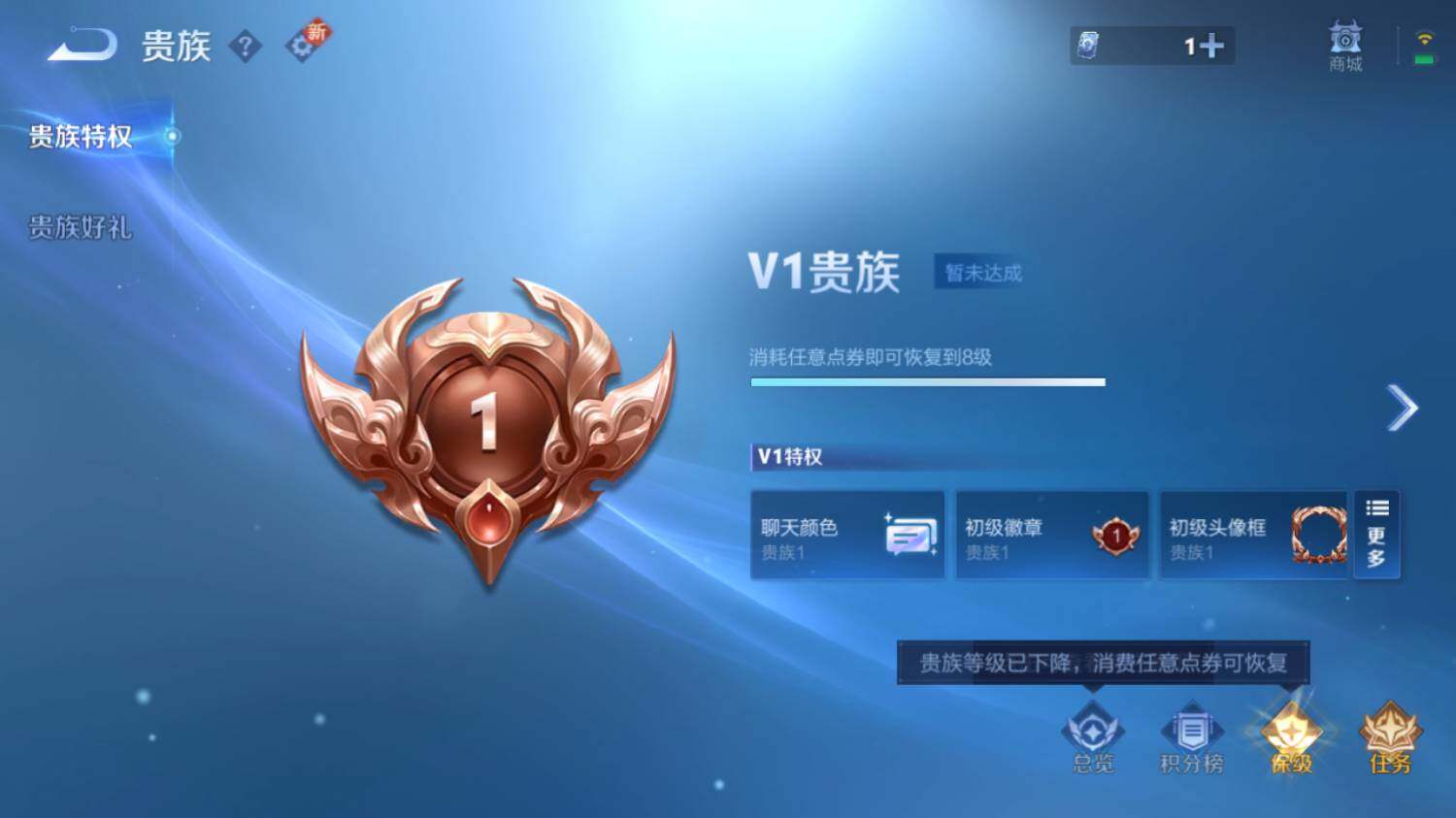 WZ03410510王者荣耀账号详情图18