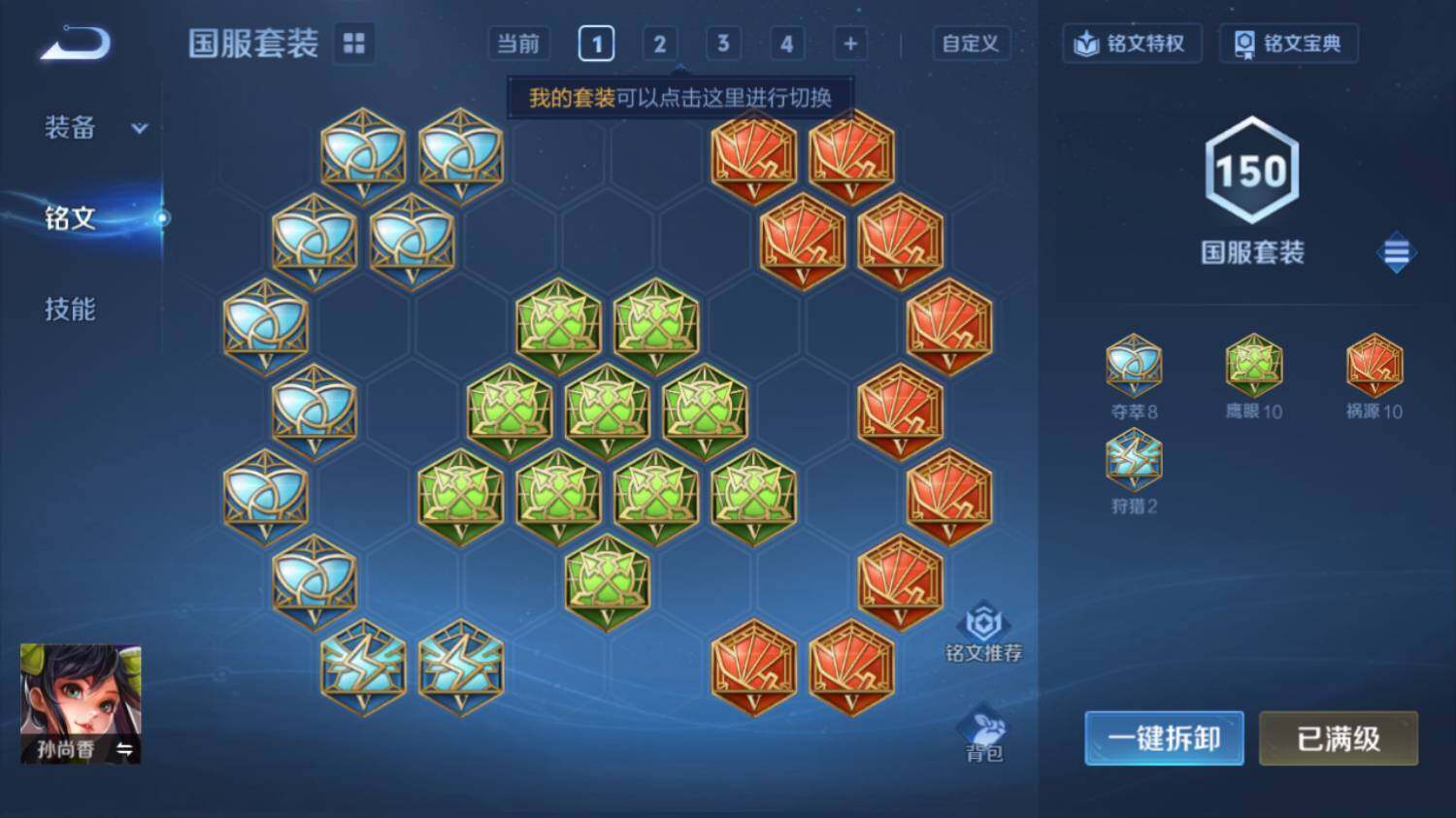 WZ03410510王者荣耀账号详情图20