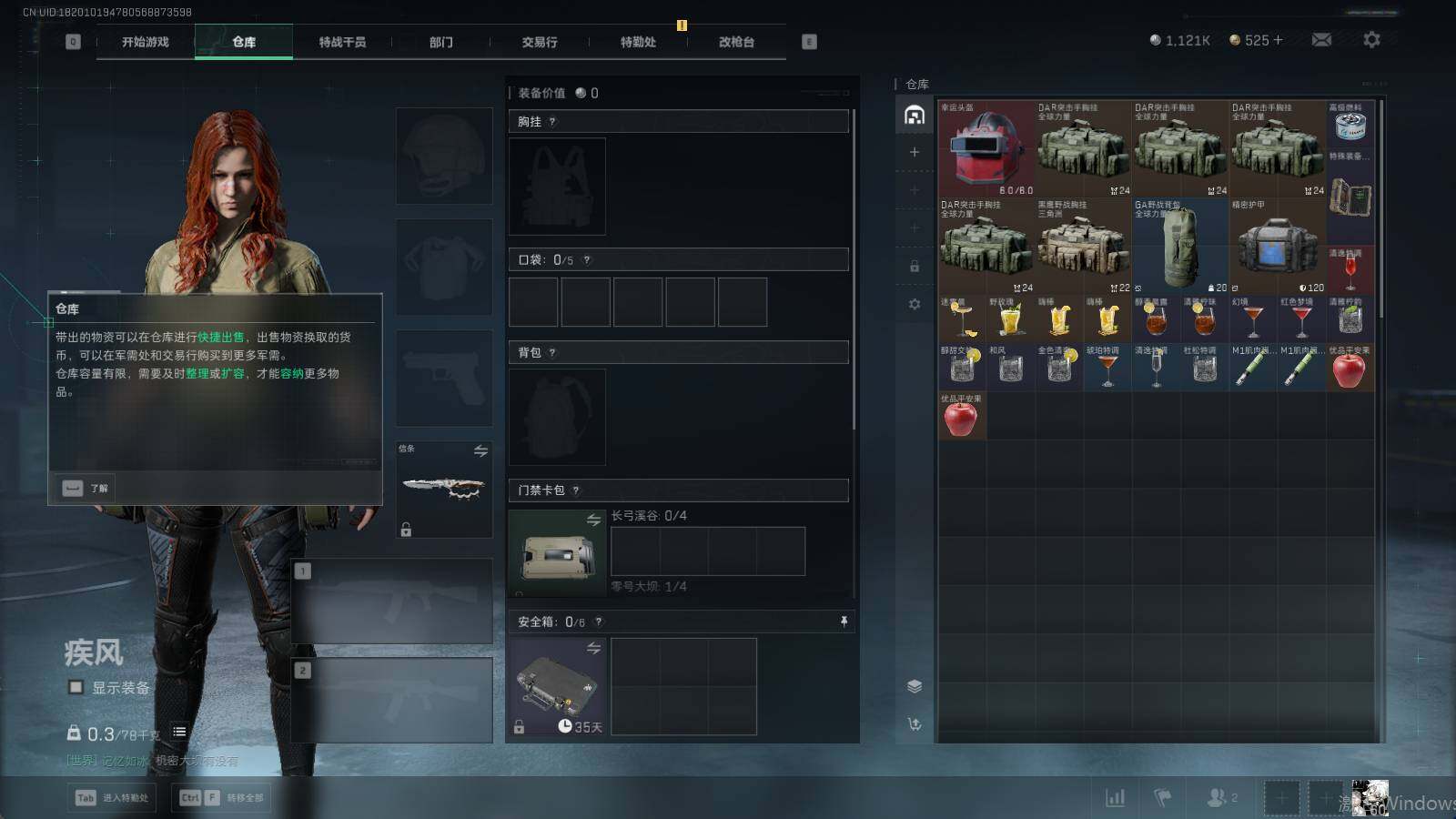 SJZQM399173三角洲行动账号详情图4