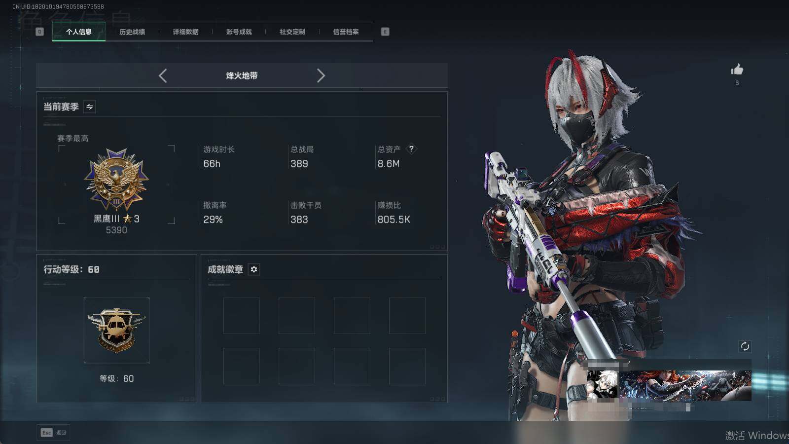 SJZQM399173三角洲行动账号详情图5