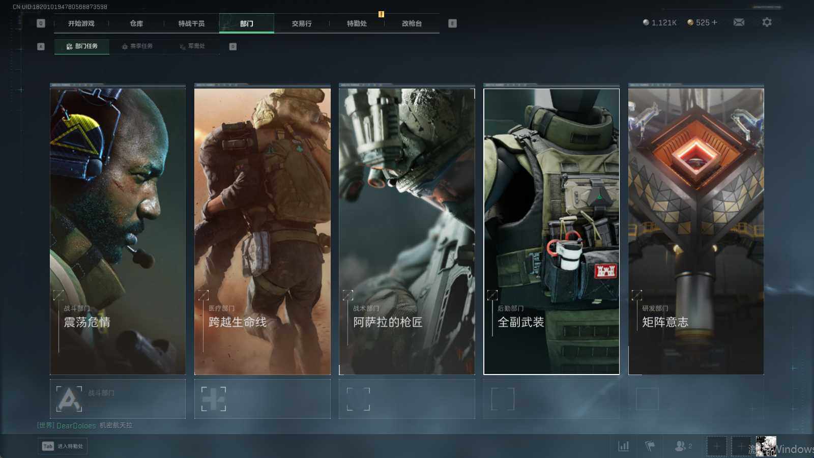 SJZQM399173三角洲行动账号详情图7