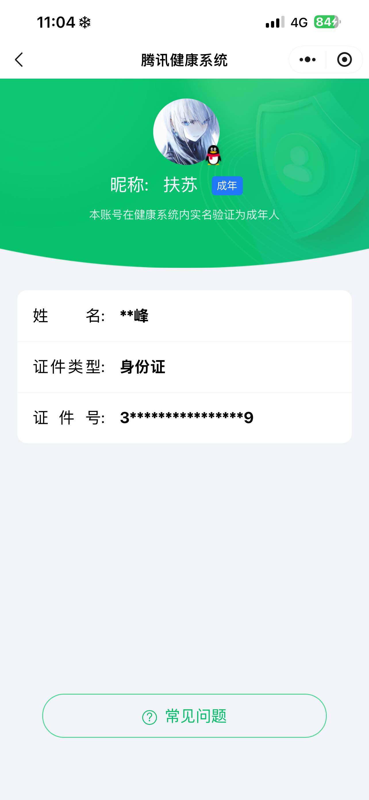 WZ03410512王者荣耀账号详情图8 WZ03410512王者荣耀账号详情图8
