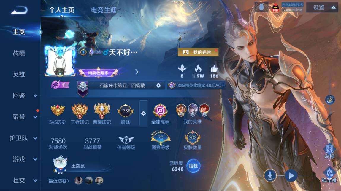 WZ03410512王者荣耀账号详情图11 WZ03410512王者荣耀账号详情图11