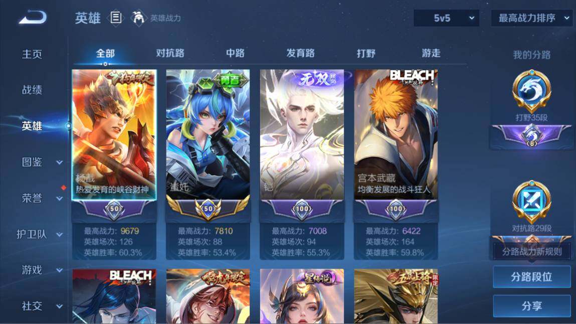 WZ03410512王者荣耀账号详情图12 WZ03410512王者荣耀账号详情图12