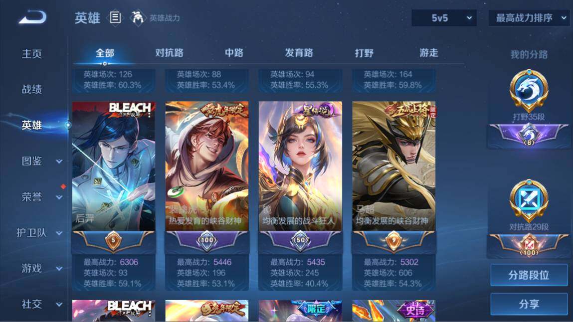 WZ03410512王者荣耀账号详情图13 WZ03410512王者荣耀账号详情图13