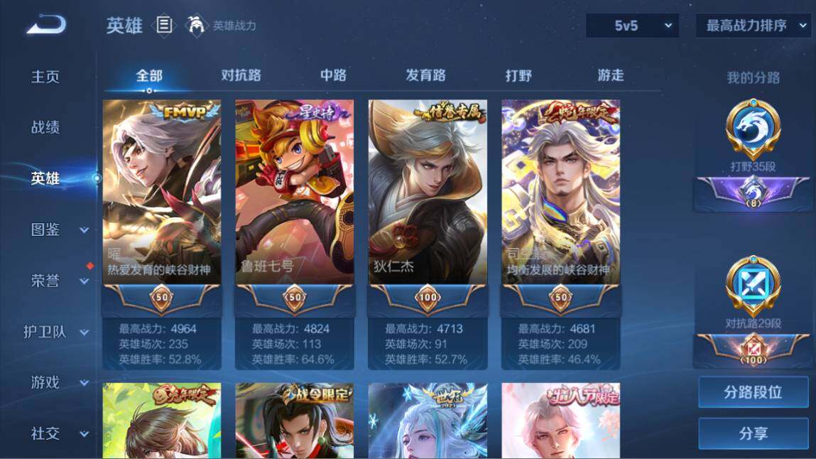 WZ03410512王者荣耀账号详情图15 WZ03410512王者荣耀账号详情图15