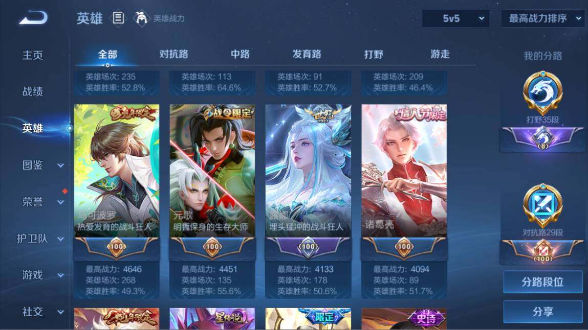 WZ03410512王者荣耀账号详情图16 WZ03410512王者荣耀账号详情图16