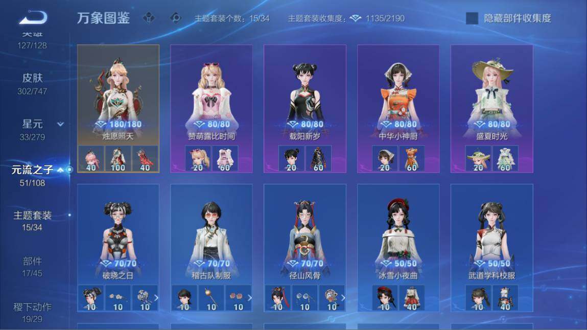 WZ03410512王者荣耀账号详情图24 WZ03410512王者荣耀账号详情图24