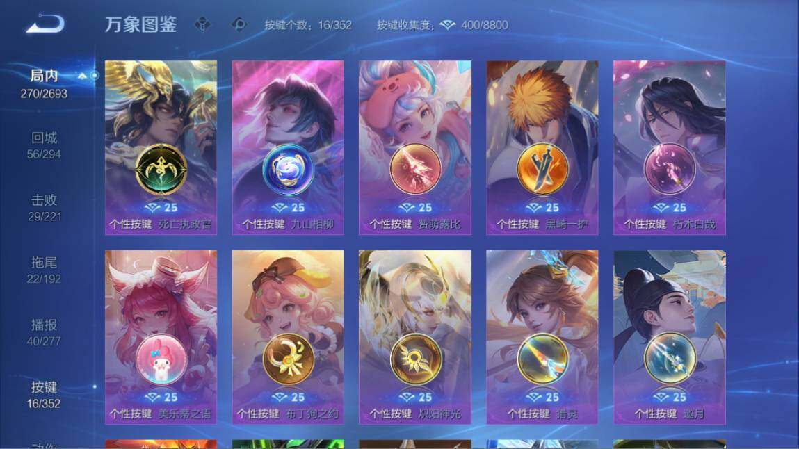 WZ03410512王者荣耀账号详情图18 WZ03410512王者荣耀账号详情图18