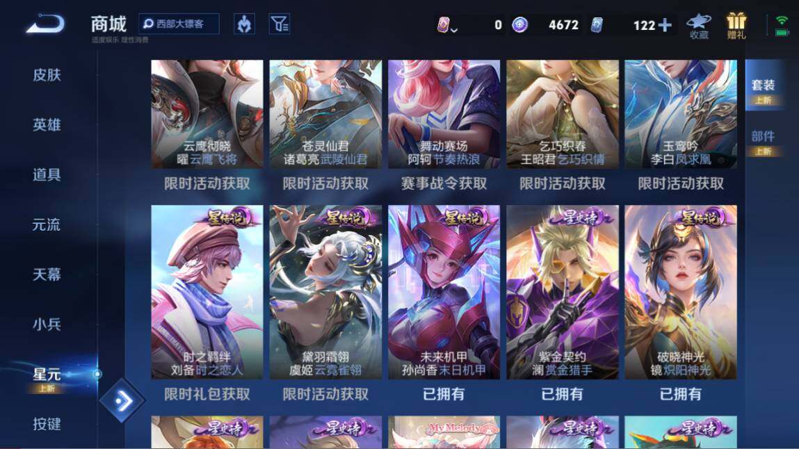 WZ03410512王者荣耀账号详情图33 WZ03410512王者荣耀账号详情图33