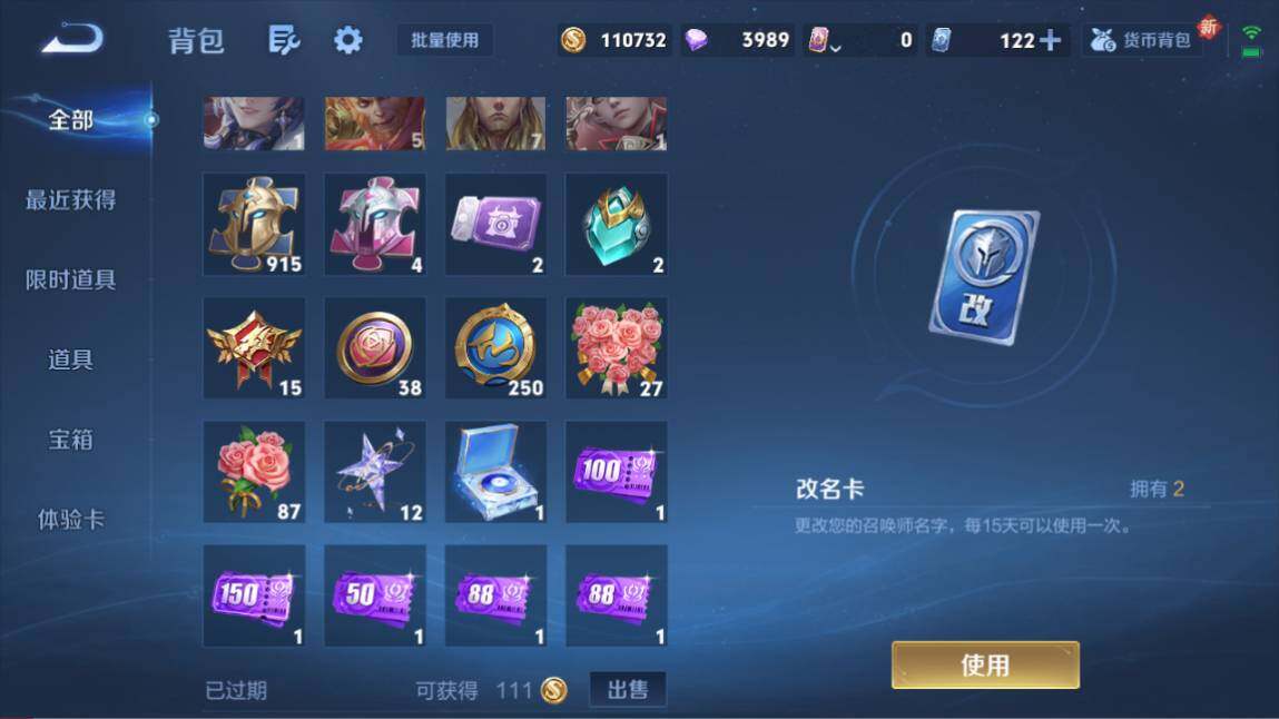 WZ03410512王者荣耀账号详情图25 WZ03410512王者荣耀账号详情图25